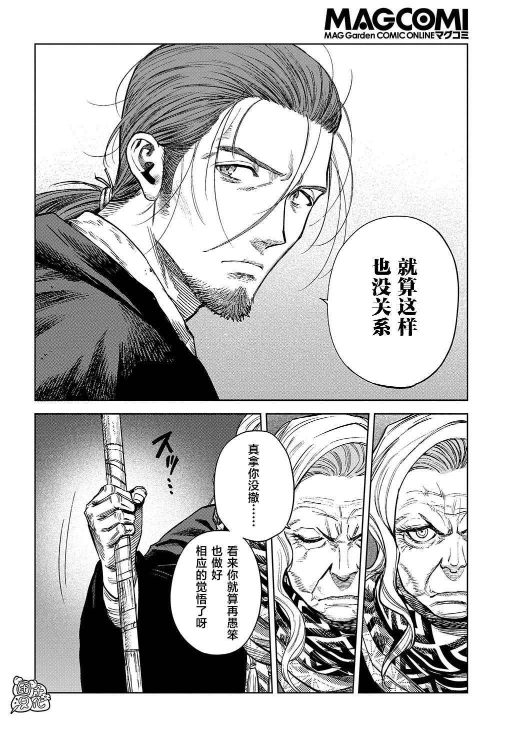 第22.1话 前篇