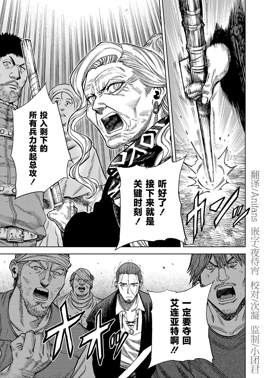 第22.1话 前篇