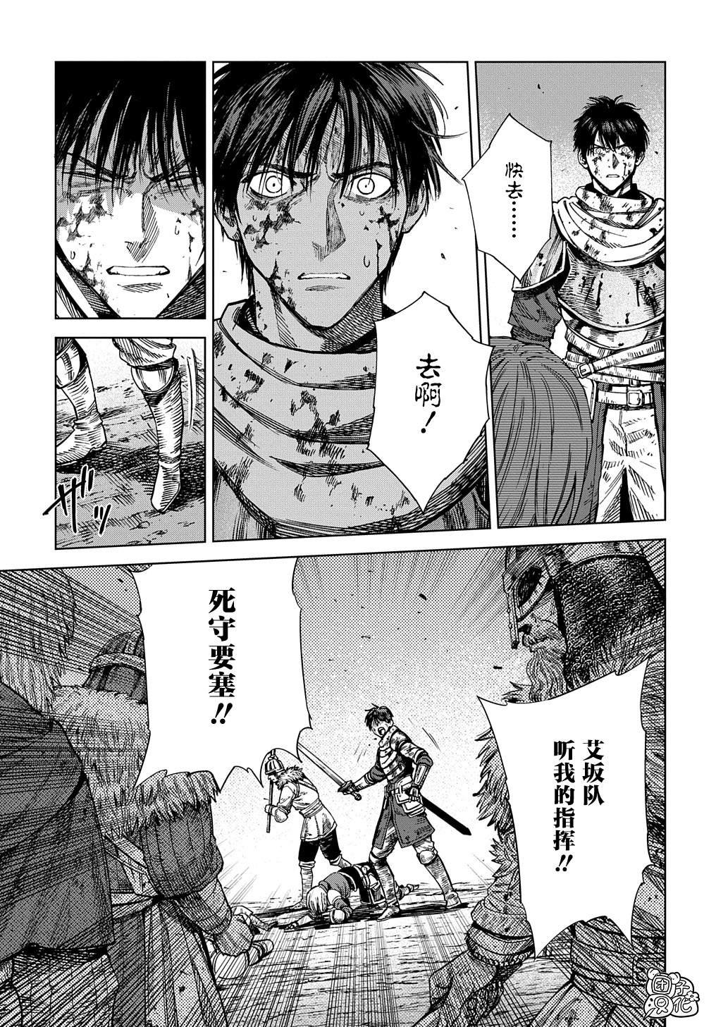 第22.2话 后篇