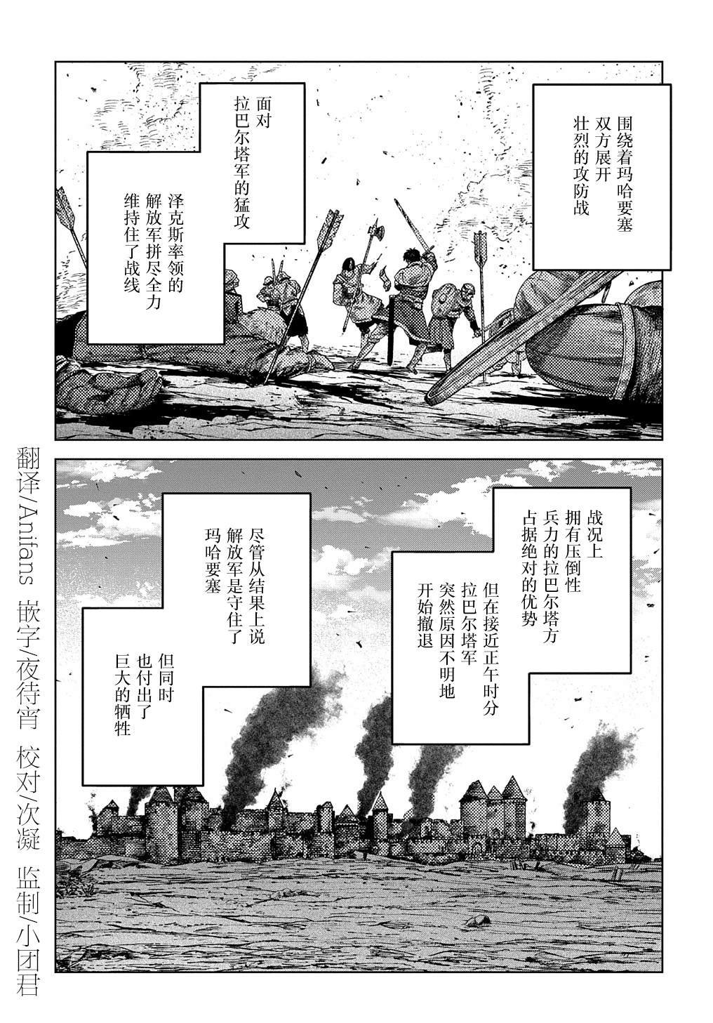 第22.2话 后篇
