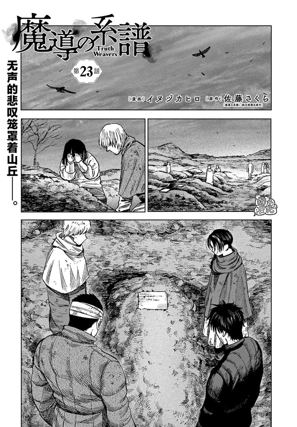 第23话