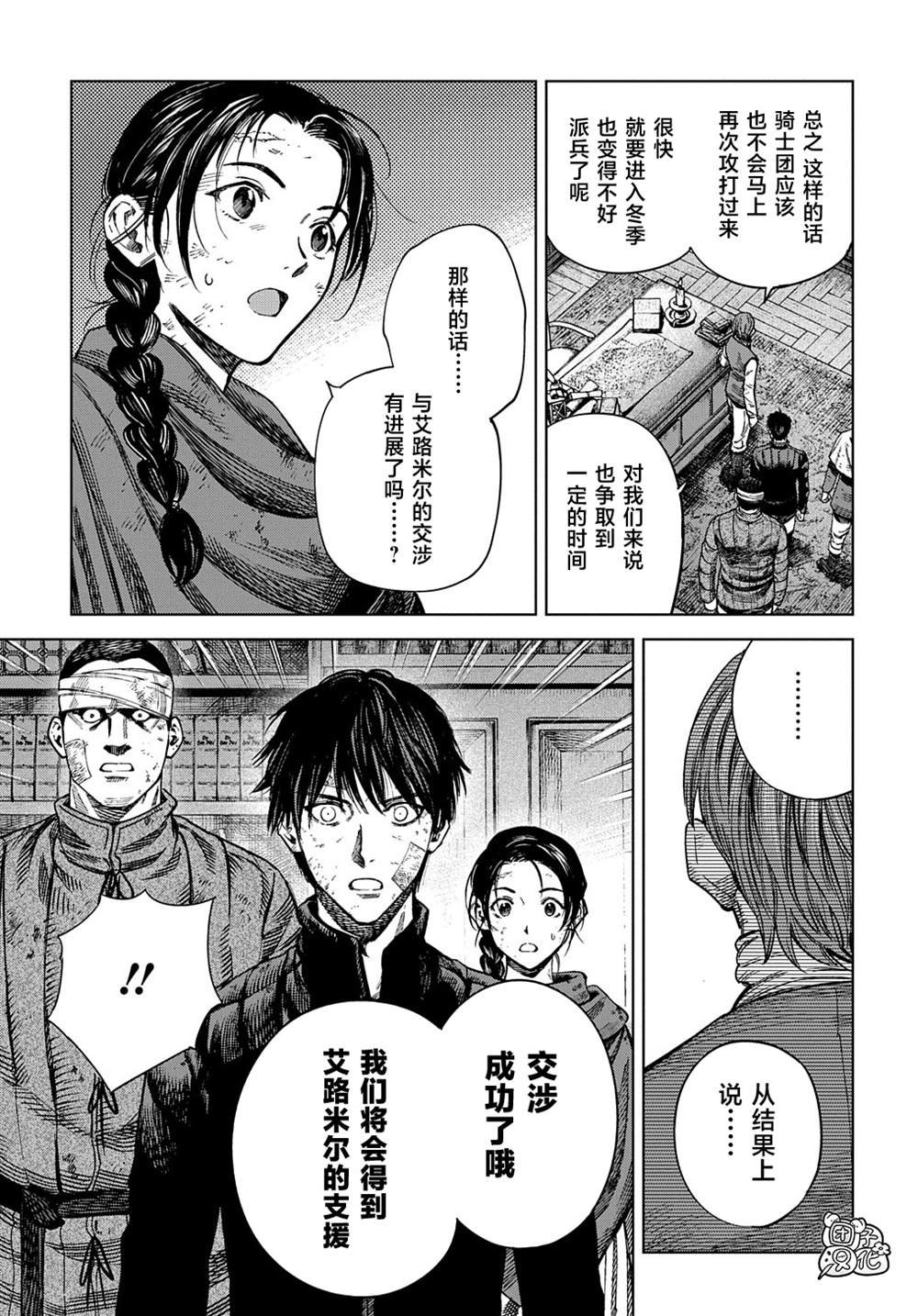 第23话