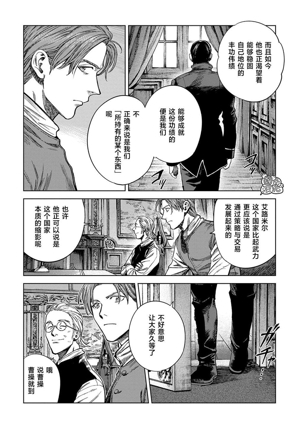 第23话