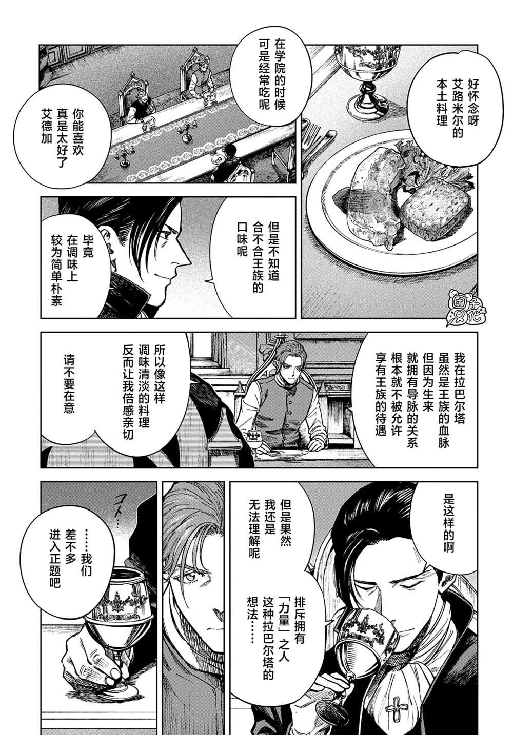 第23话
