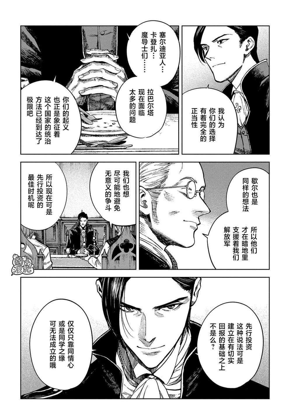 第23话