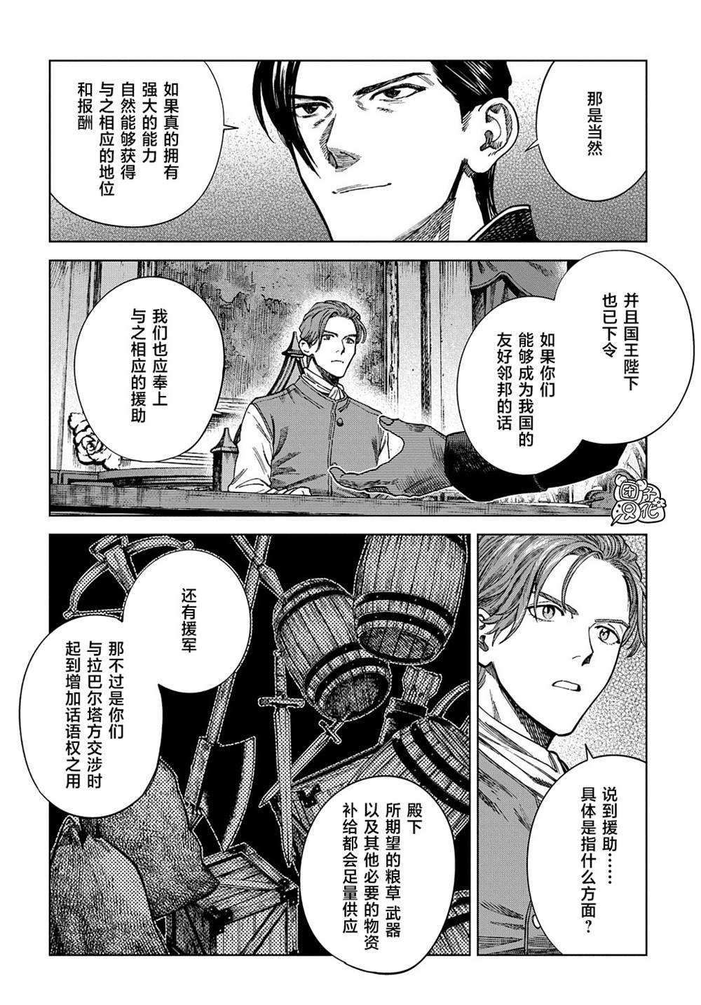 第23话