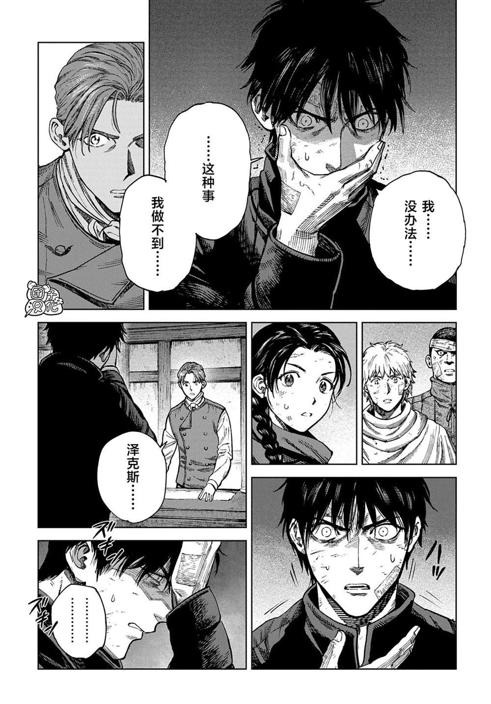 第23话