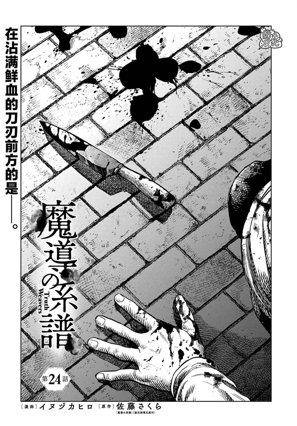第24话