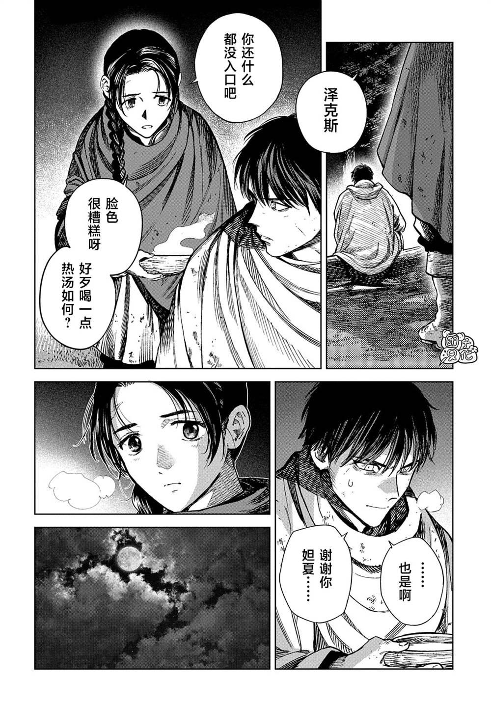 第24话