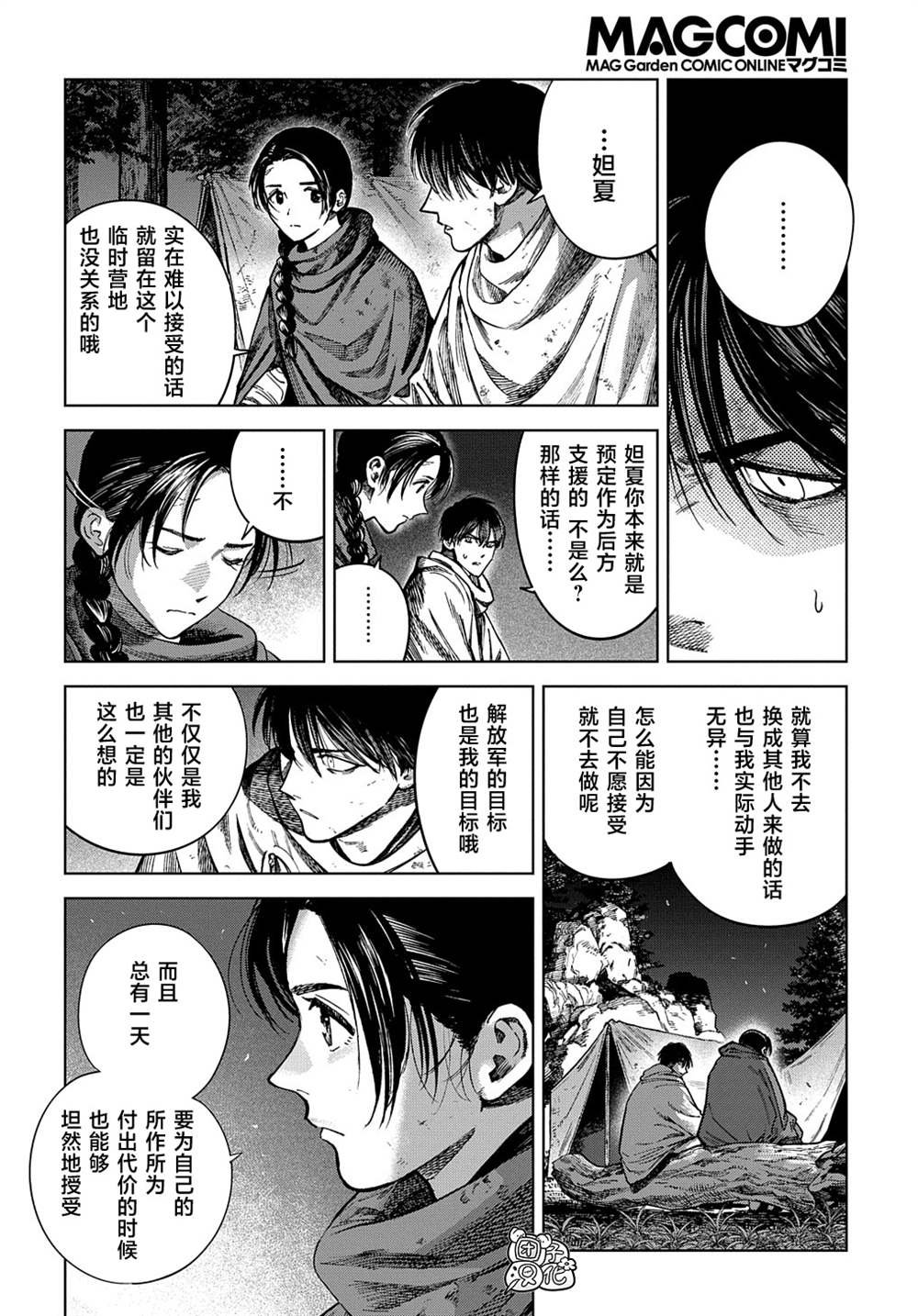 第24话