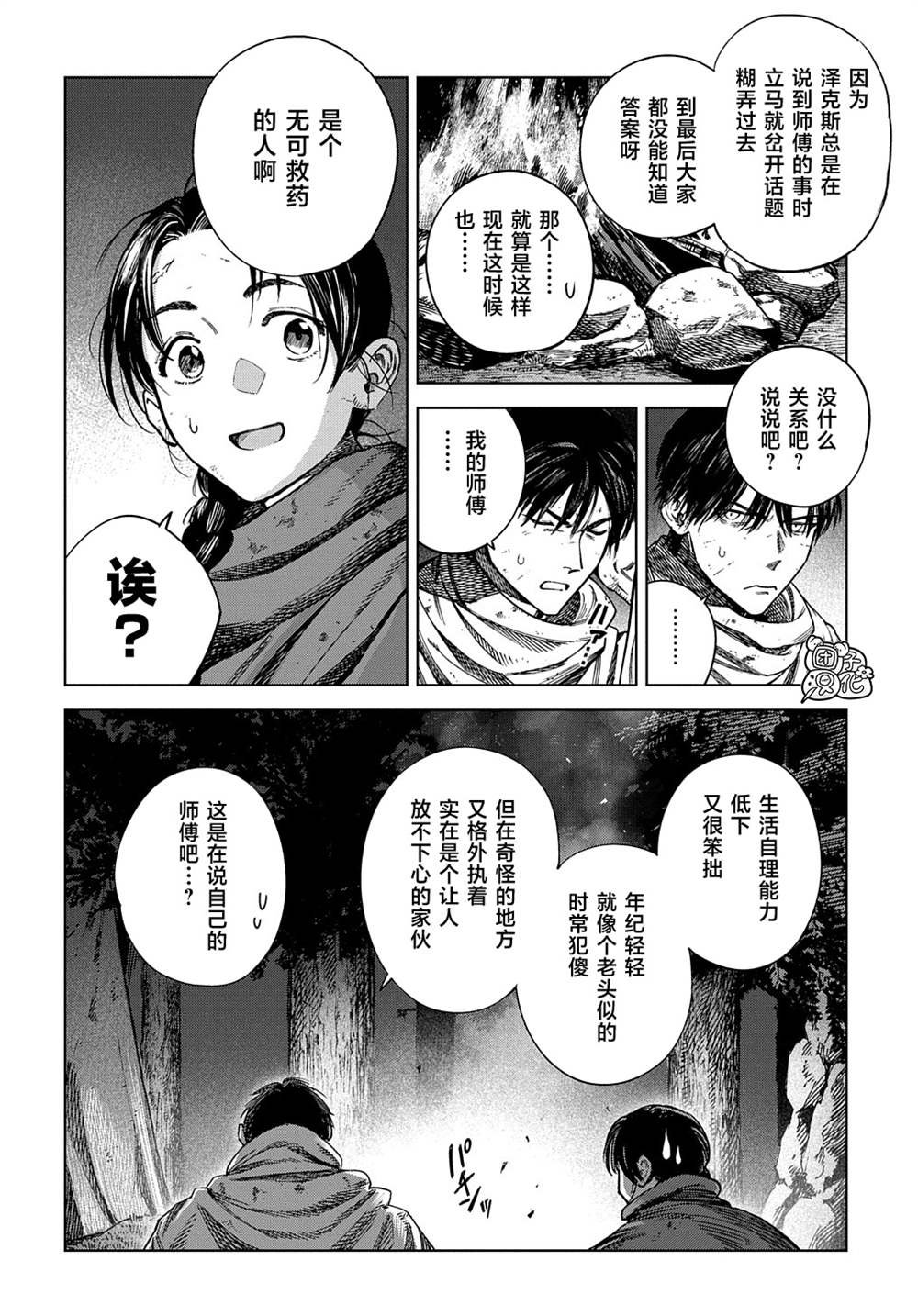 第24话
