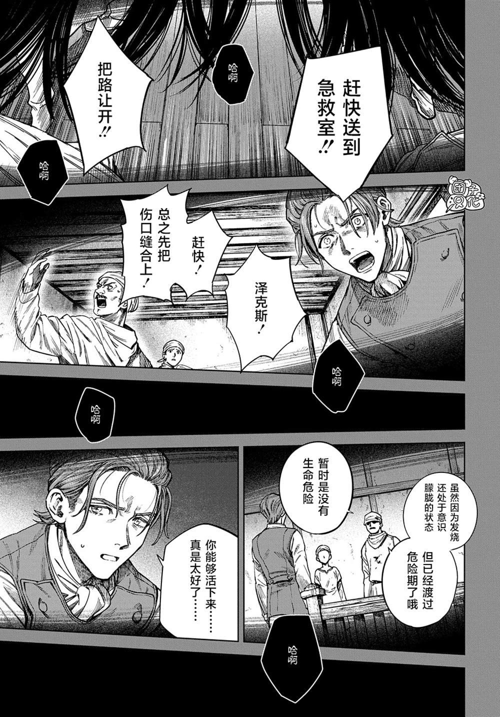 第25话