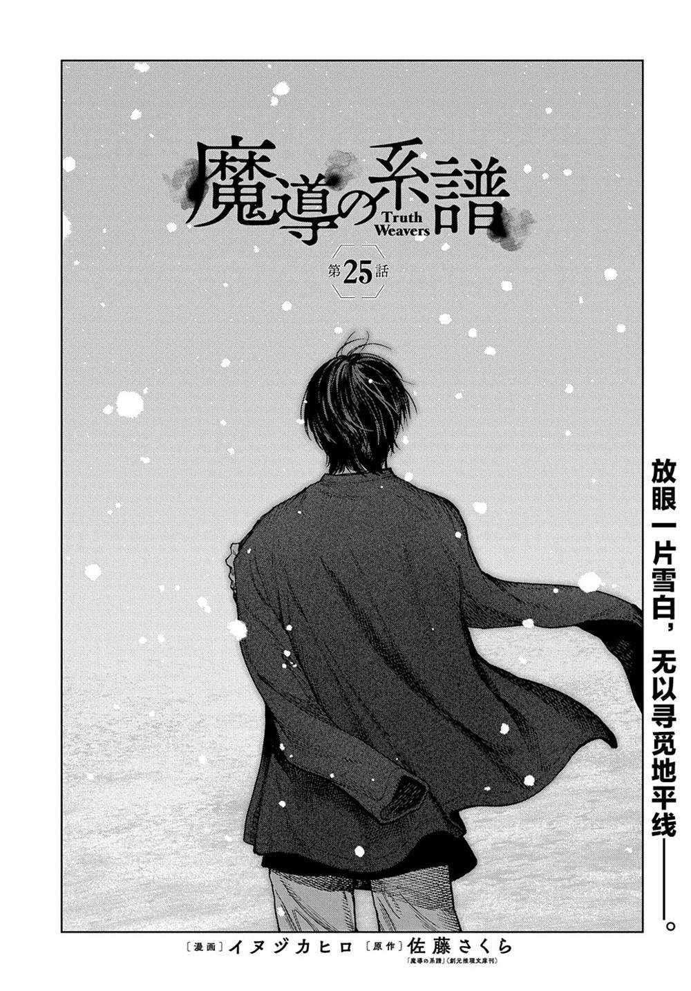 第25话