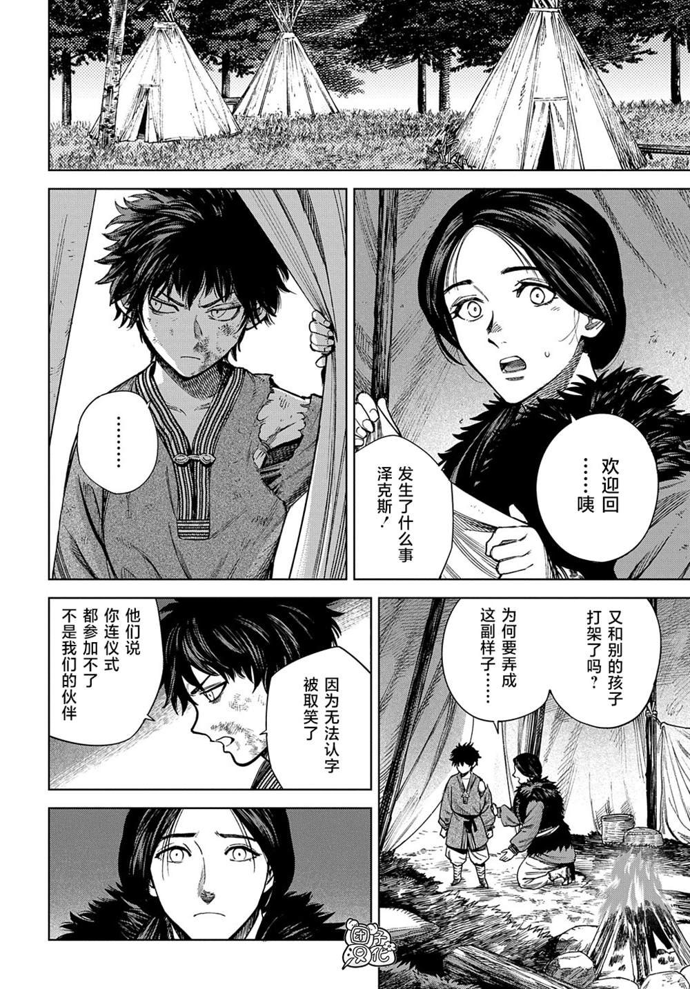第25话