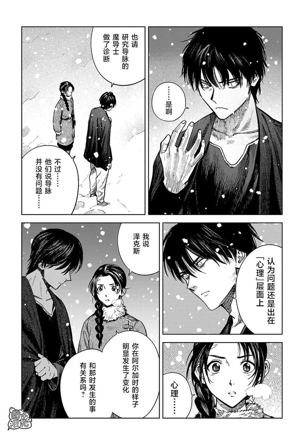 第25话