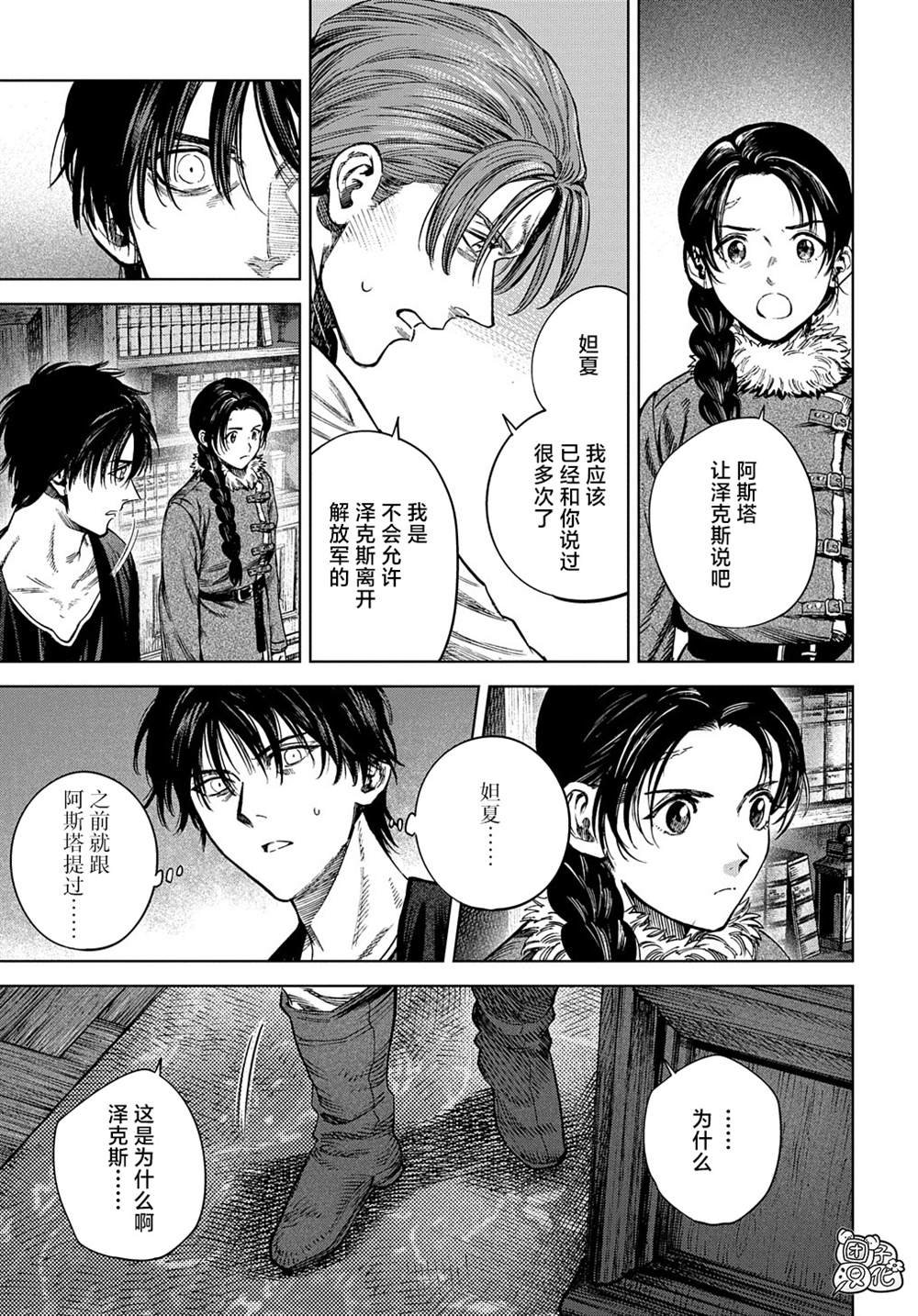 第26话