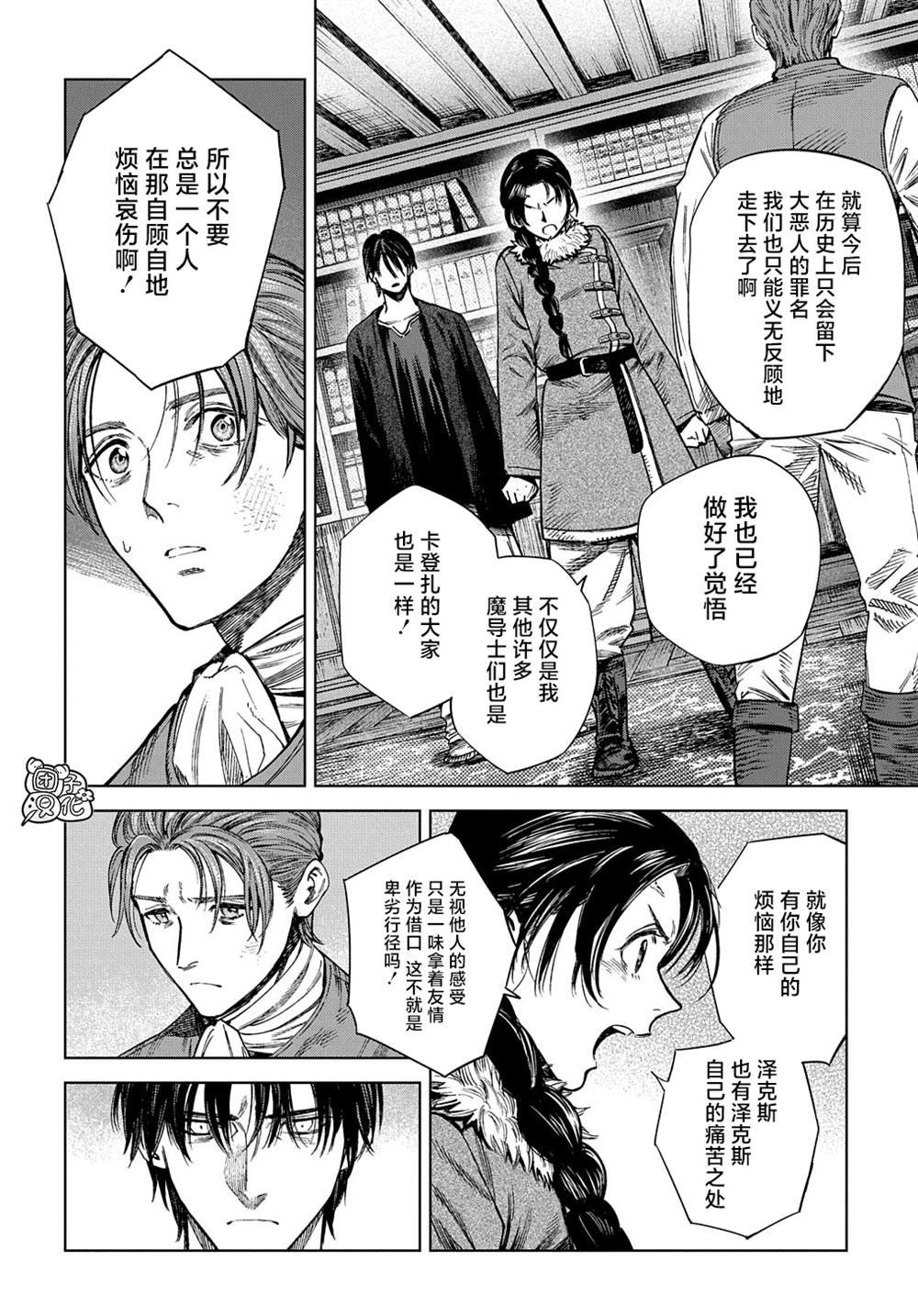 第26话
