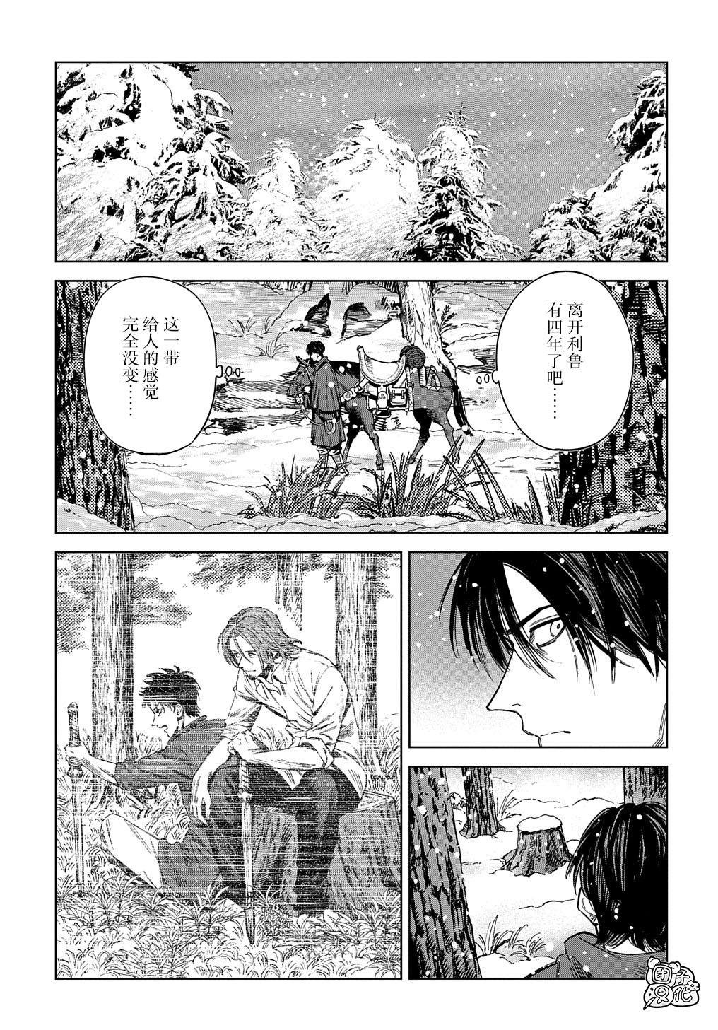 第27.1话 前篇