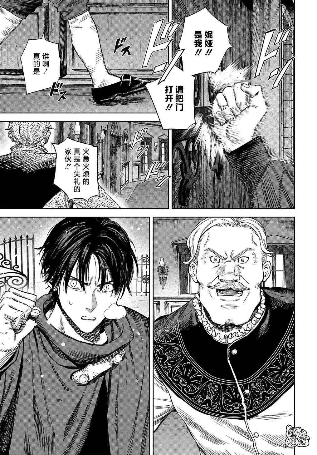 第27.1话 前篇