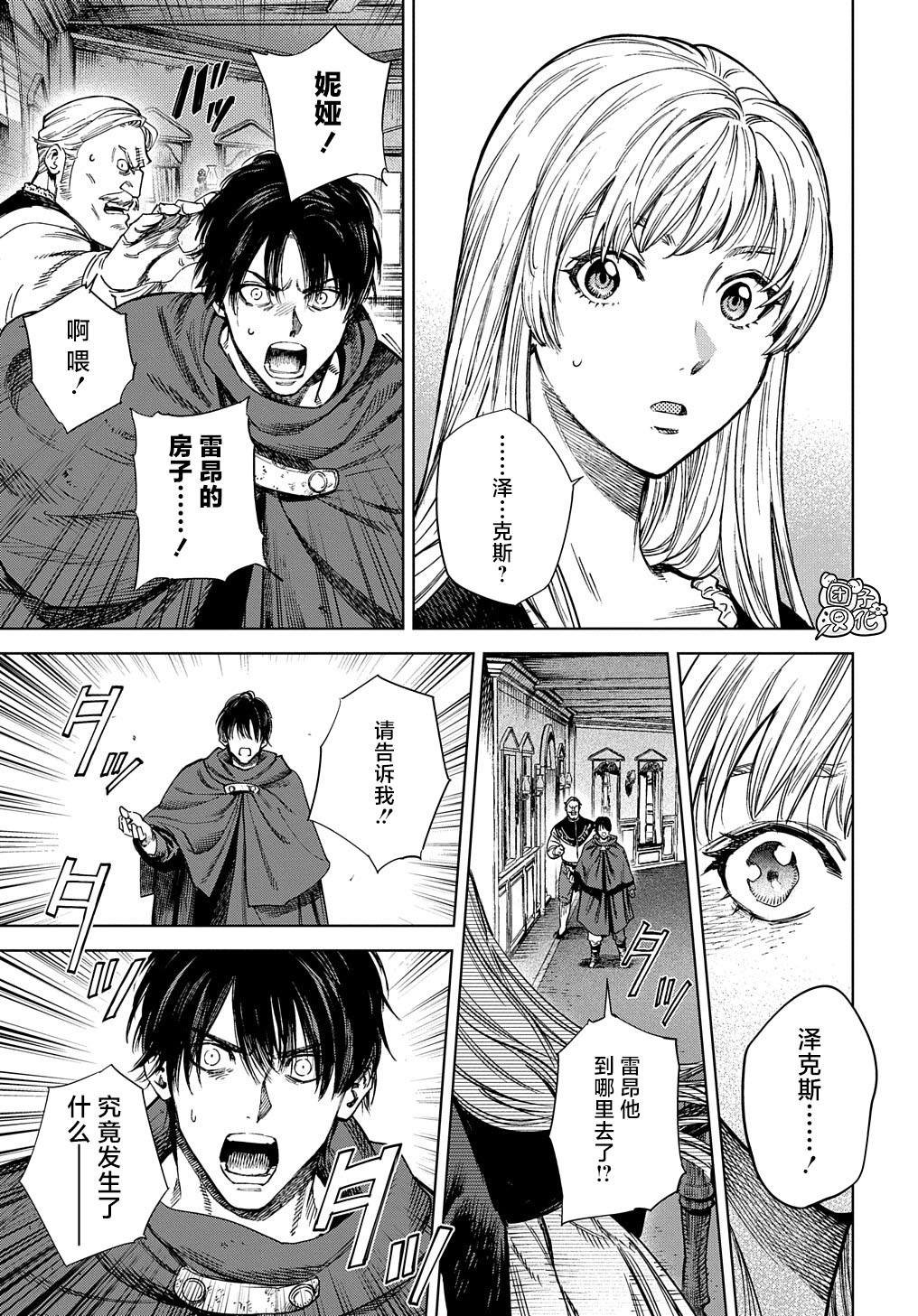第27.1话 前篇
