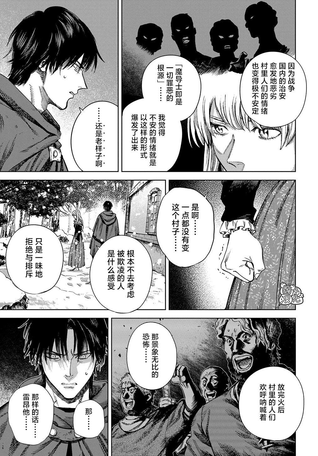 第27.2话 后篇