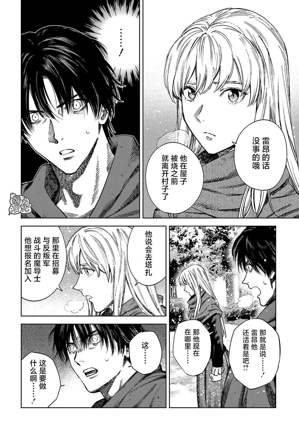 第27.2话 后篇