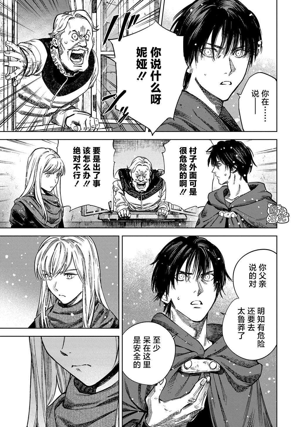 第27.2话 后篇