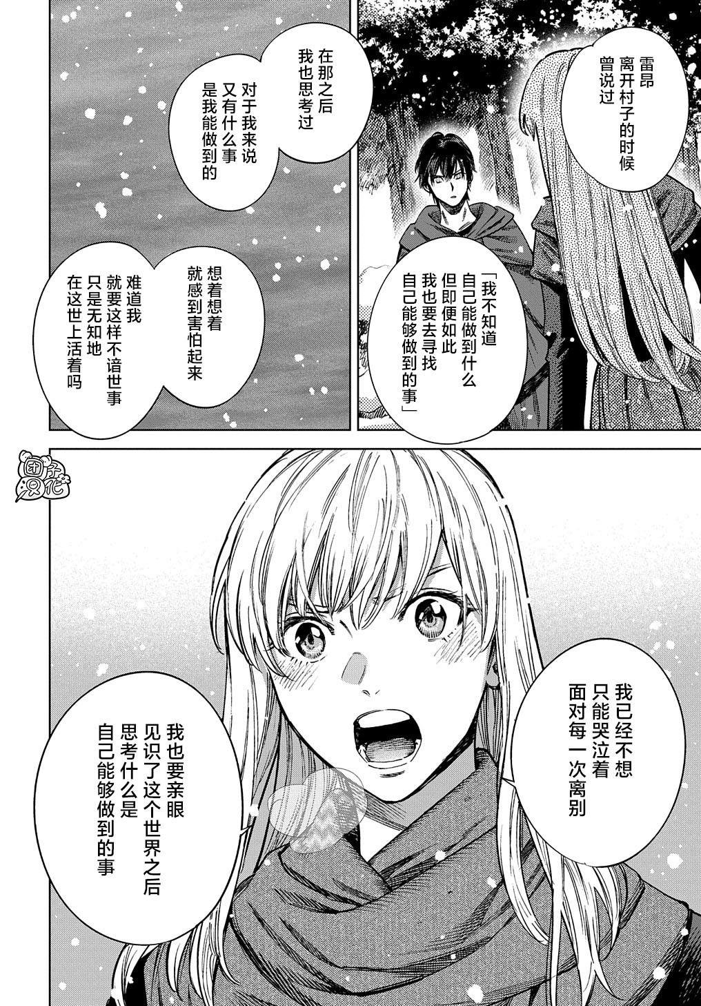 第27.2话 后篇