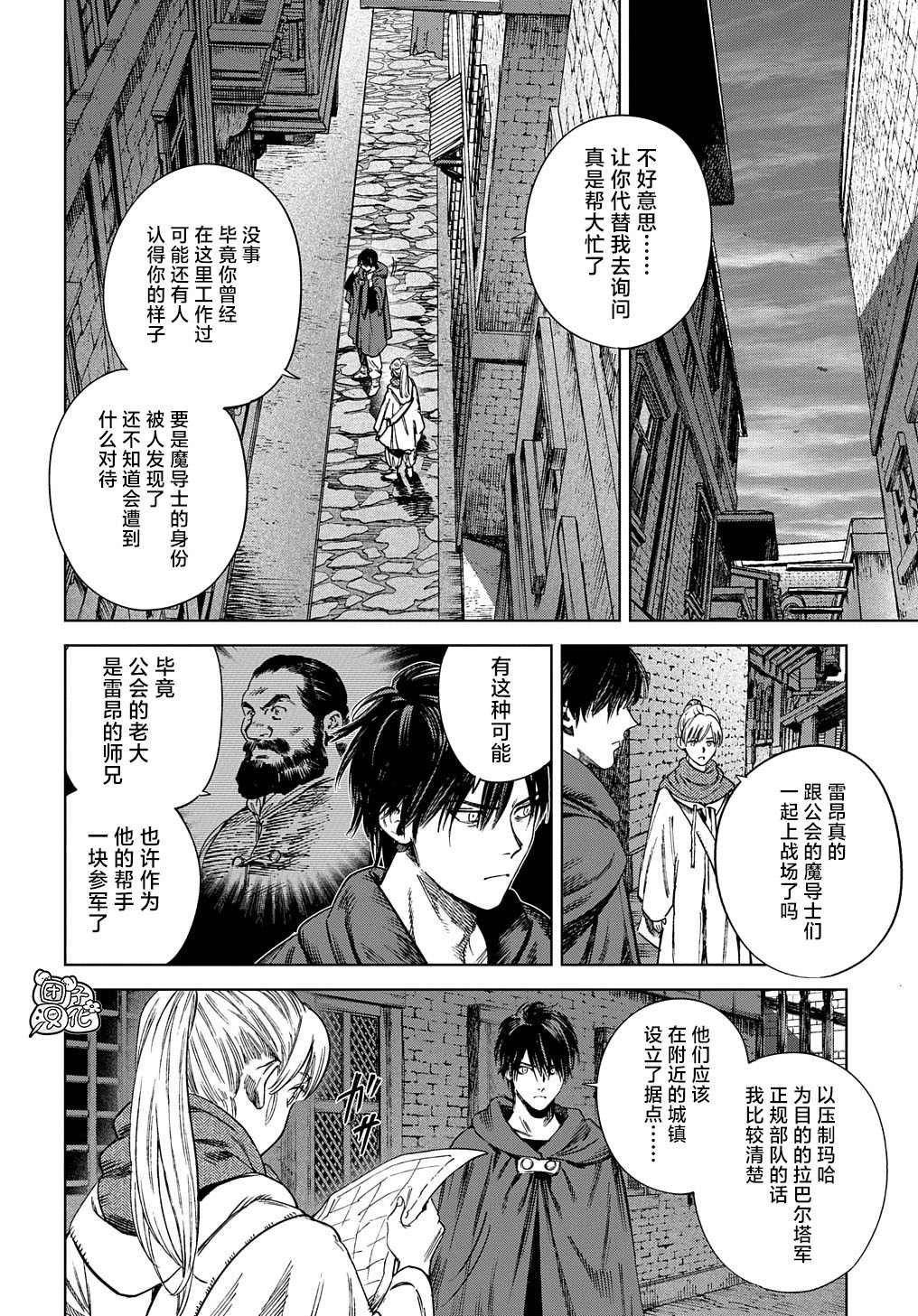 第28话