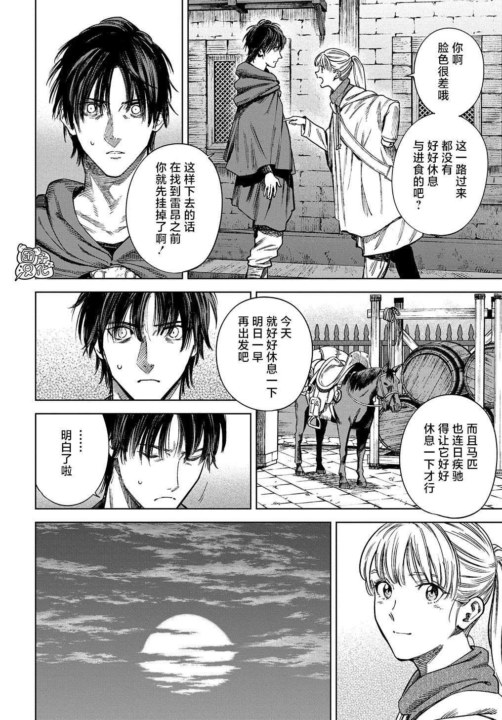 第28话