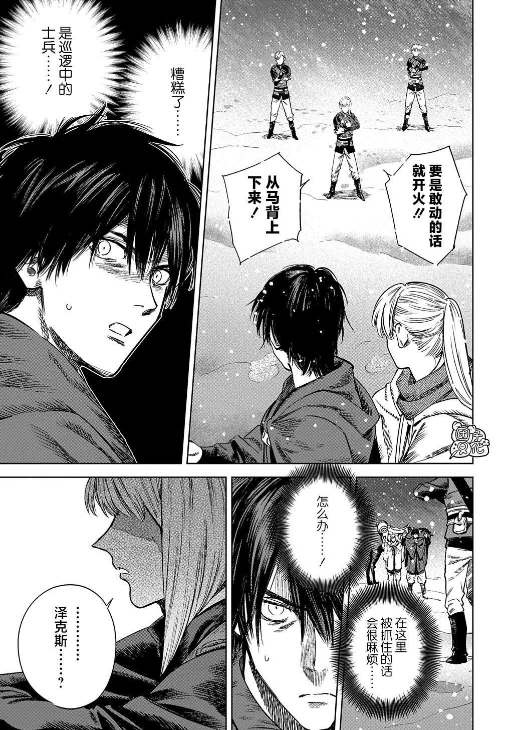 第28话