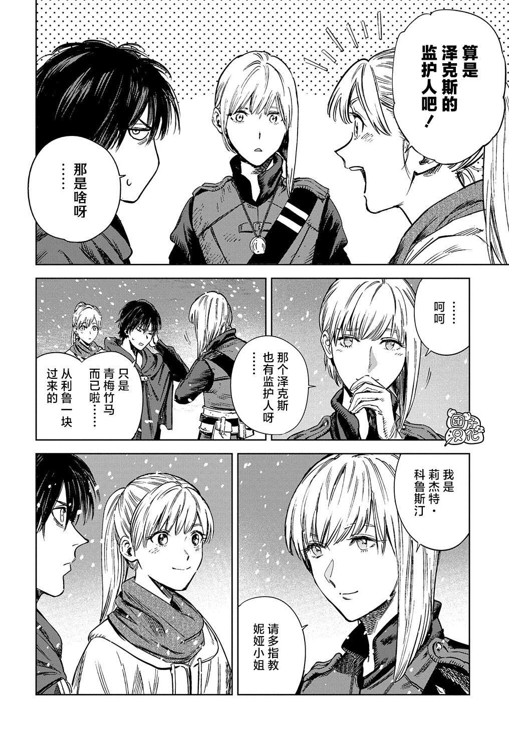 第28话