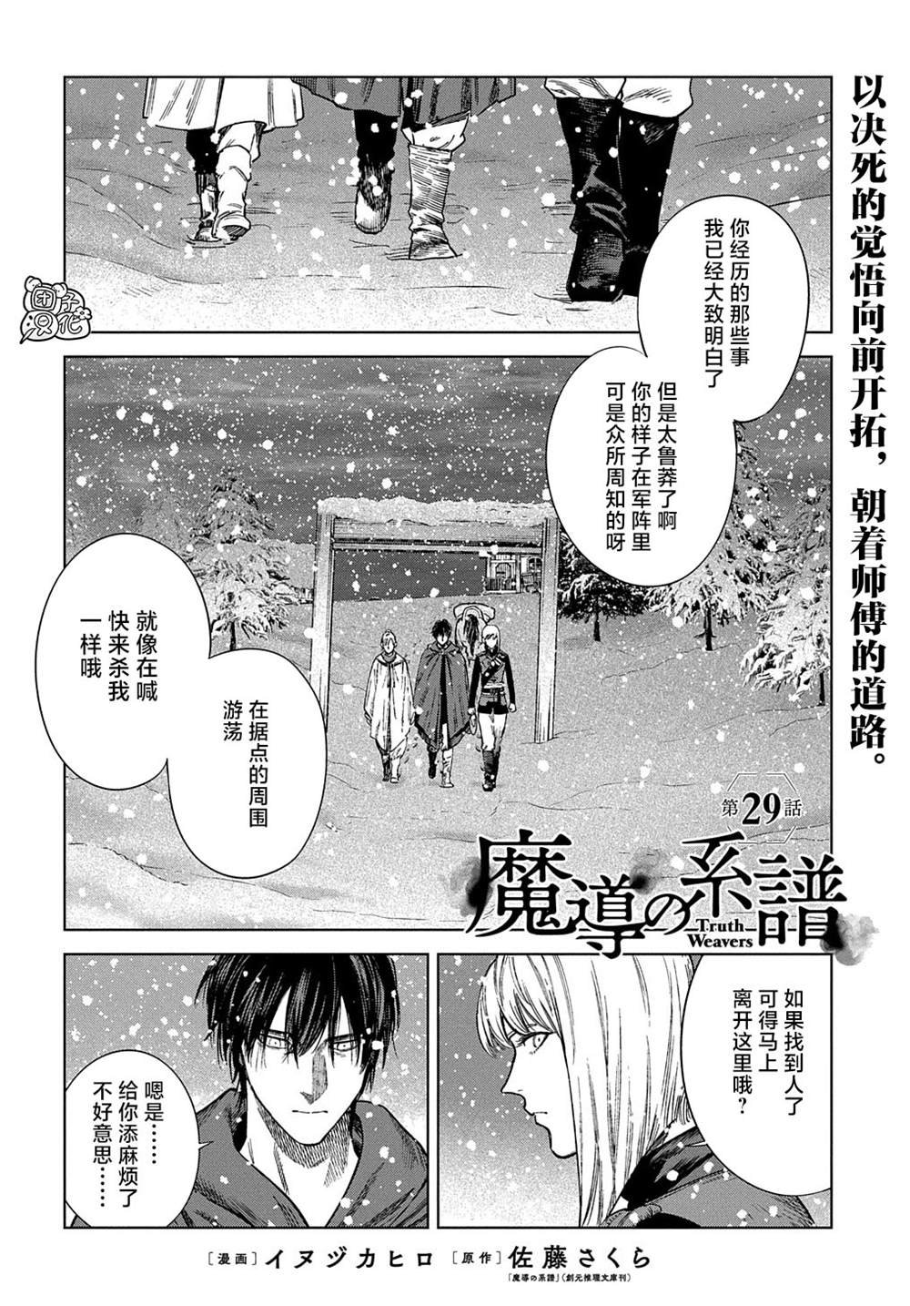 第29话