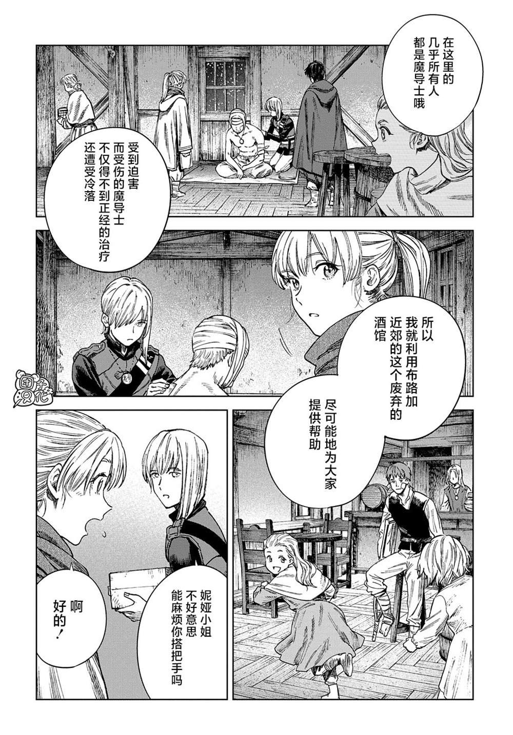 第29话