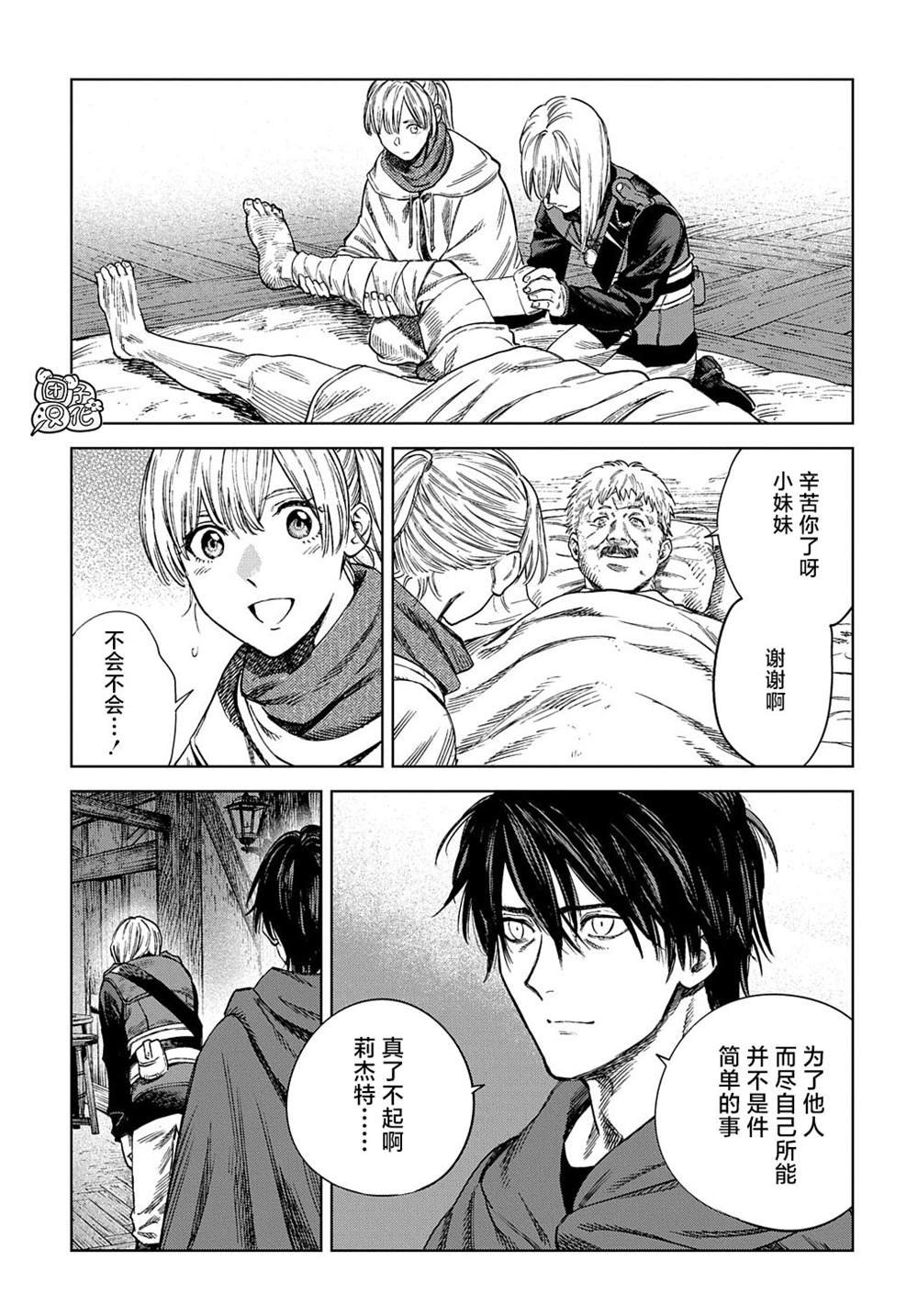 第29话