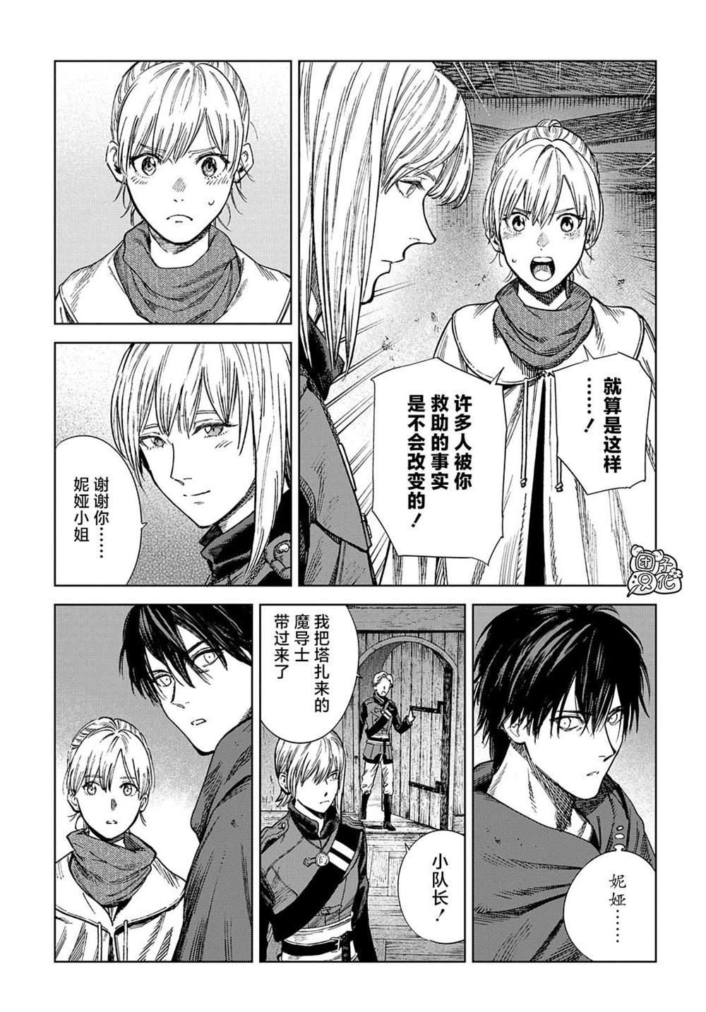第29话