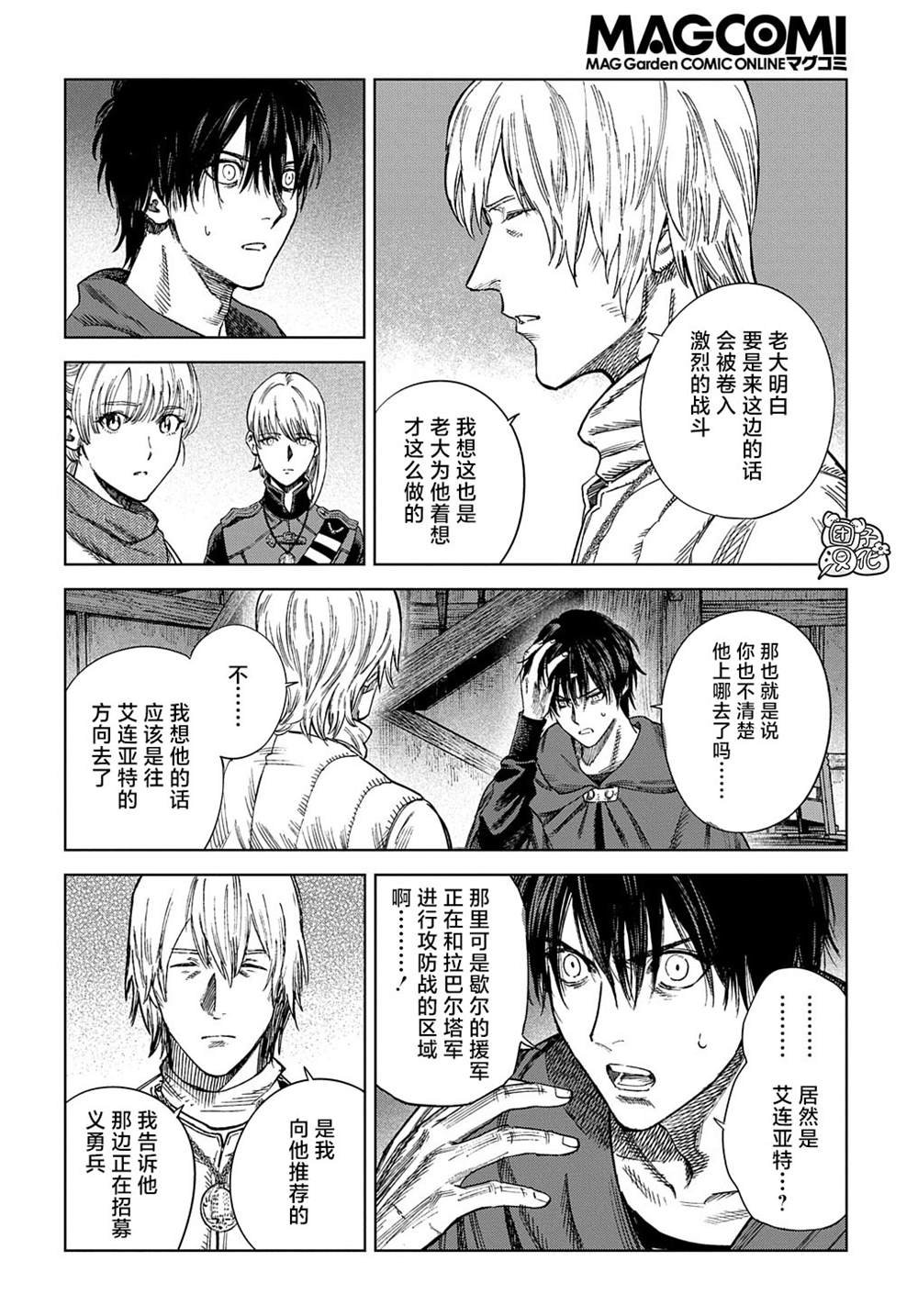 第29话