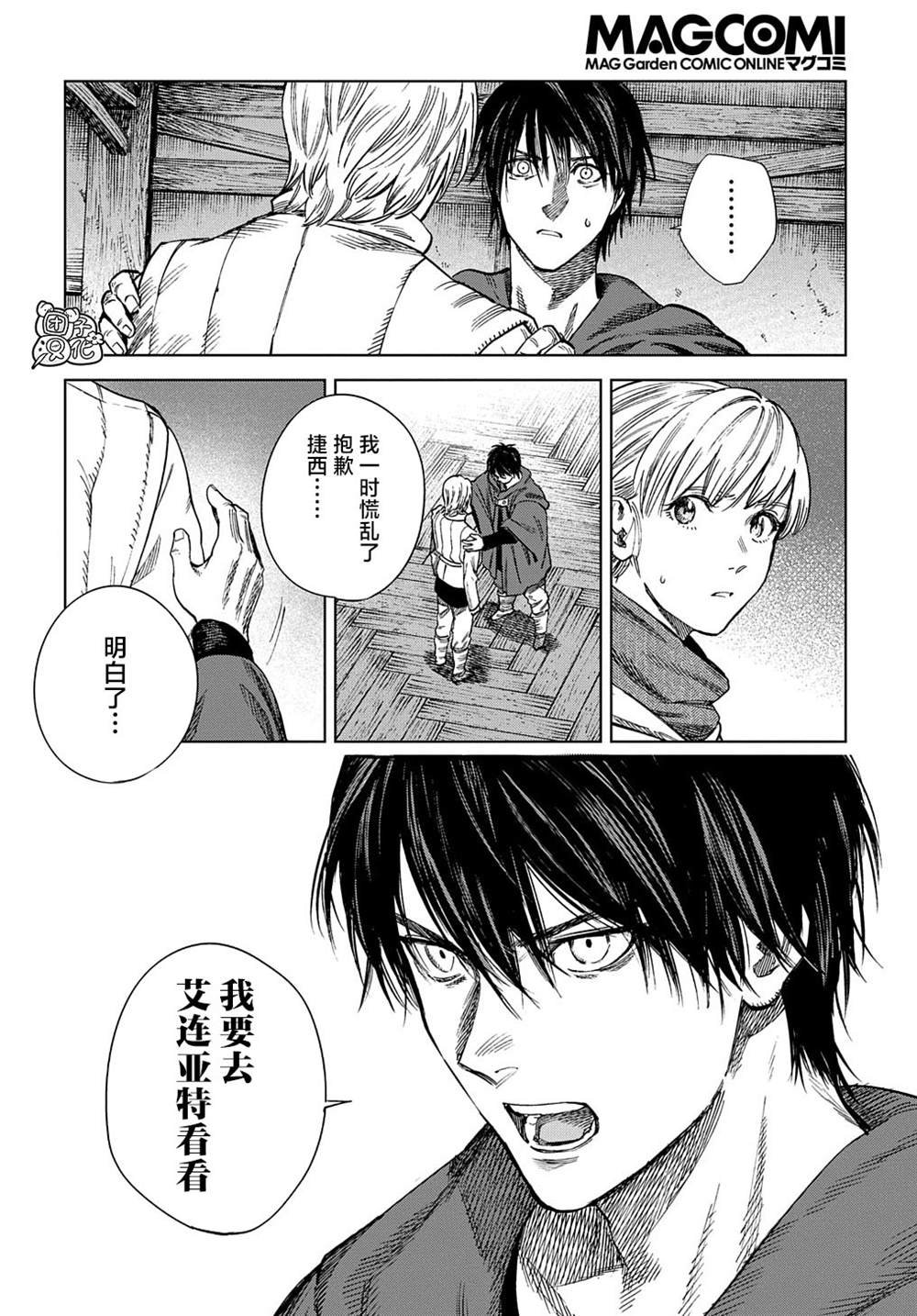 第29话
