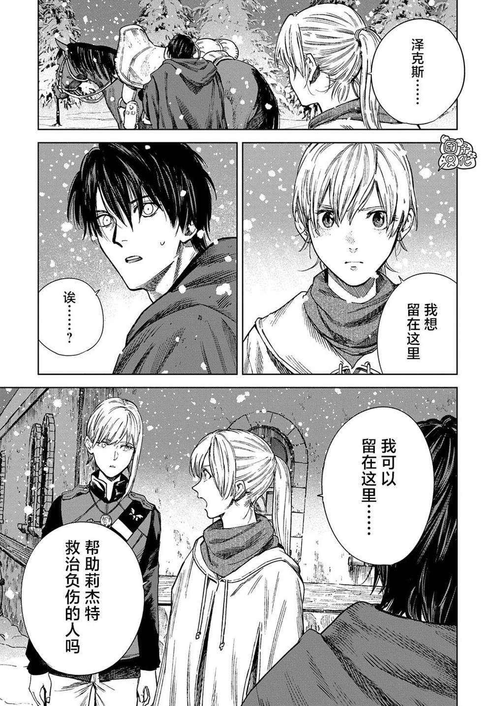 第29话