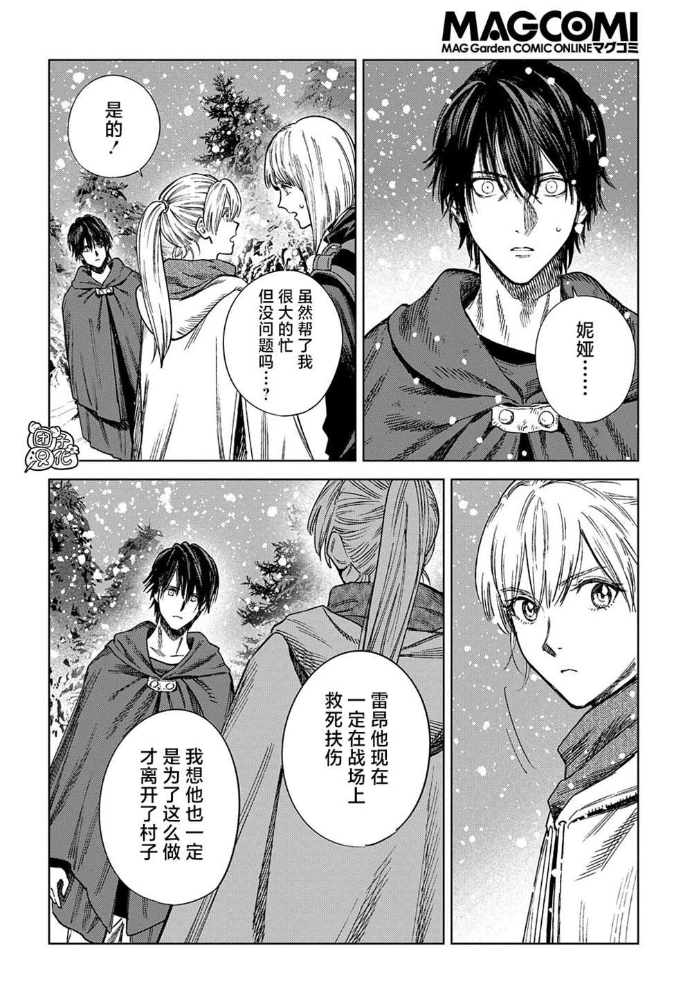 第29话