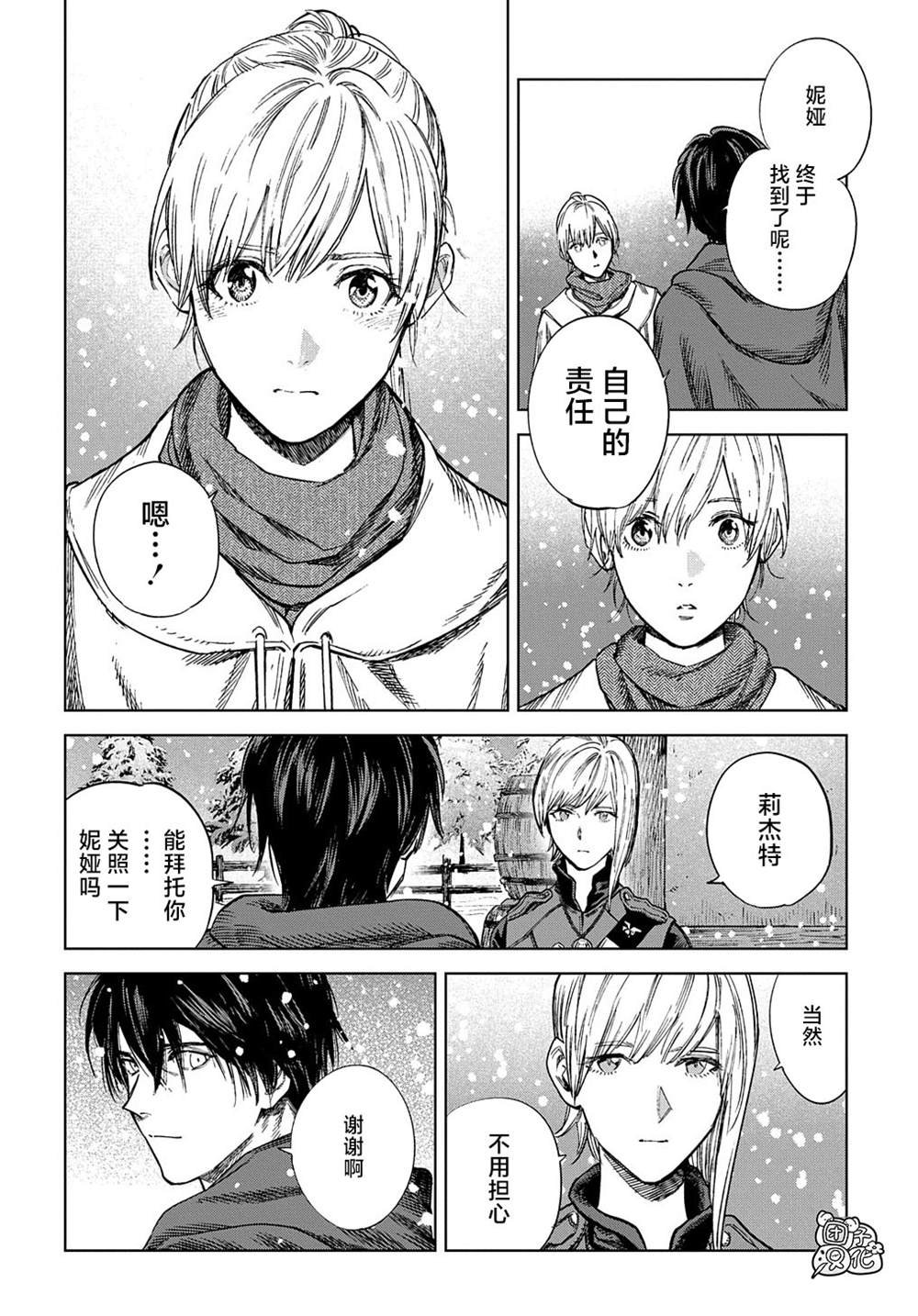 第29话