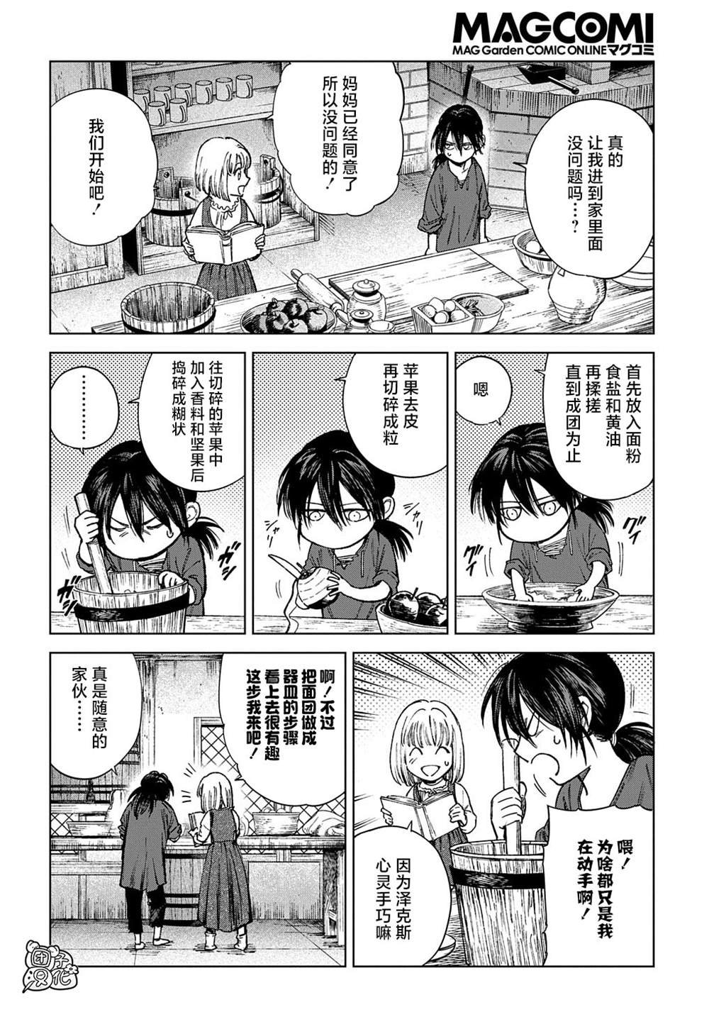 特别篇2