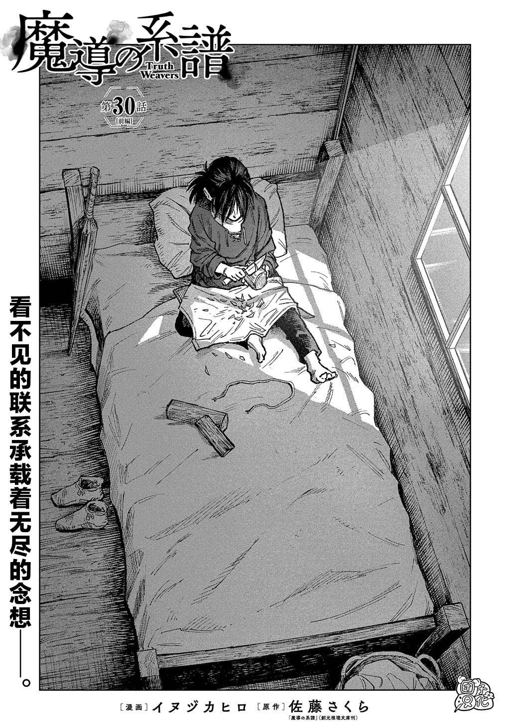 第30.1话