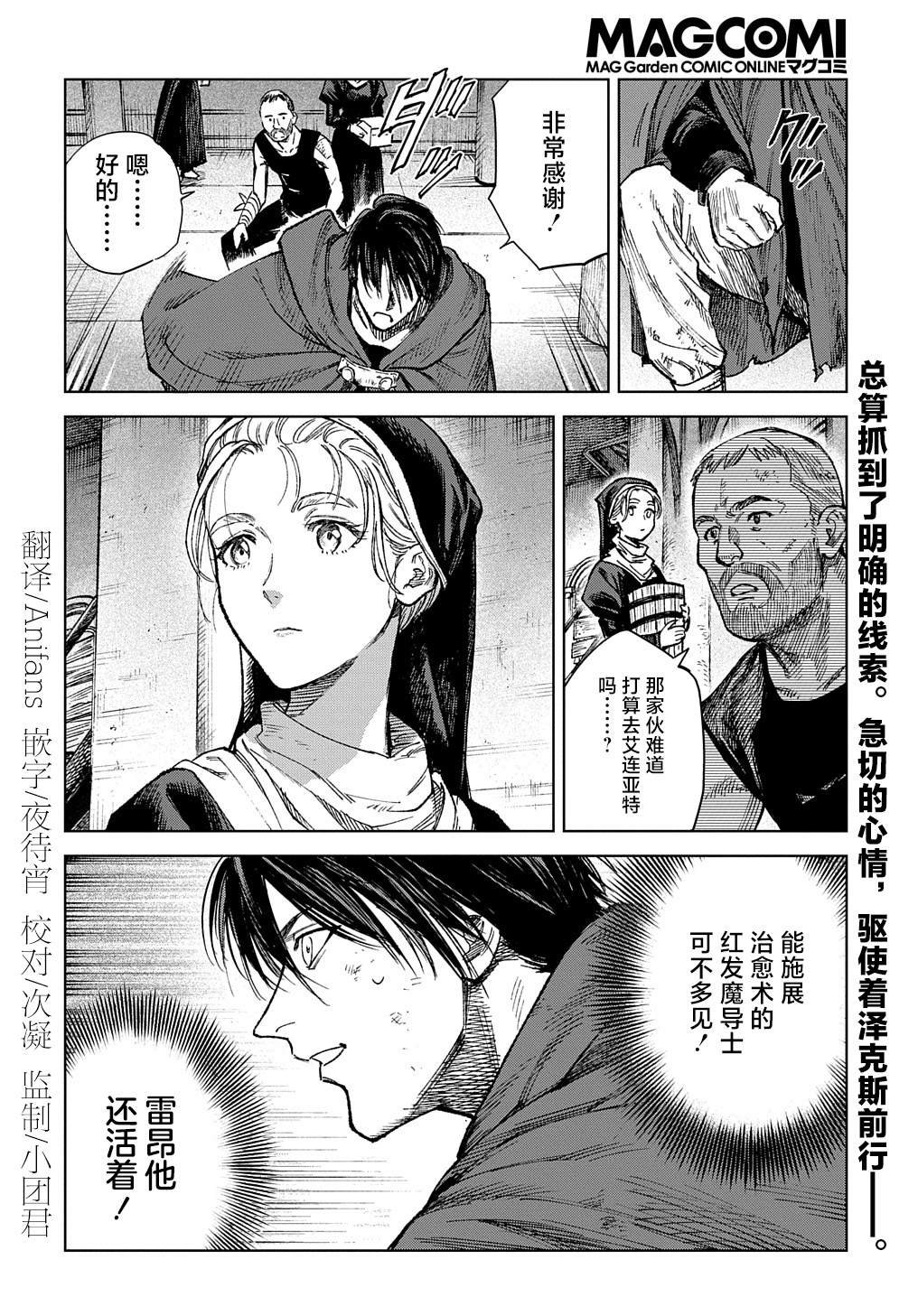 第30.1话