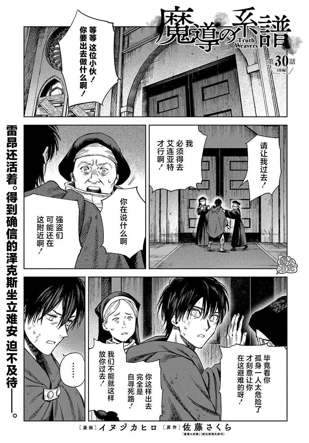 第30.2话