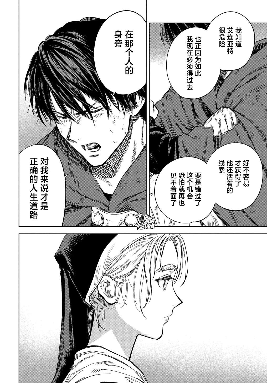第30.2话