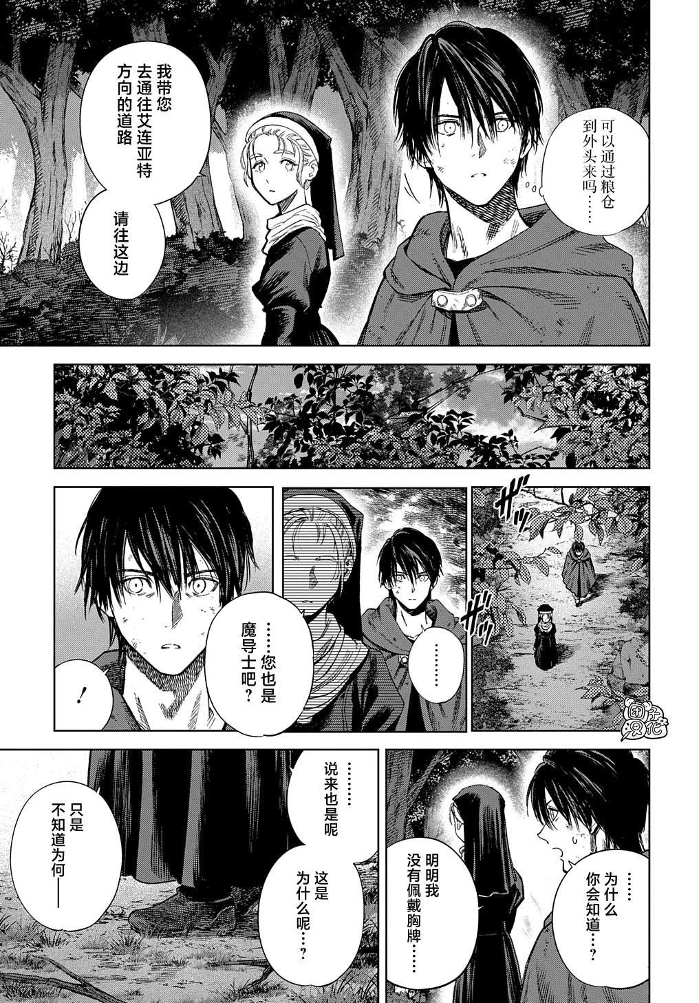 第30.2话