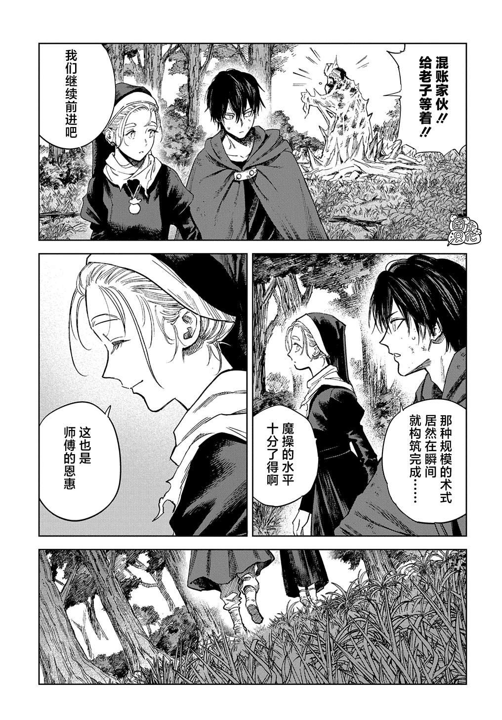 第30.2话