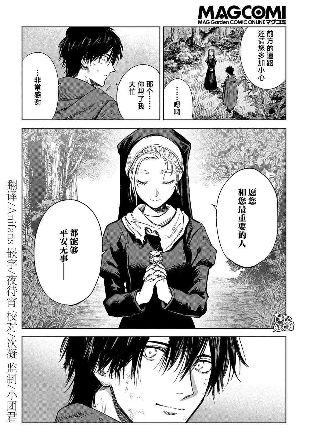 第30.2话