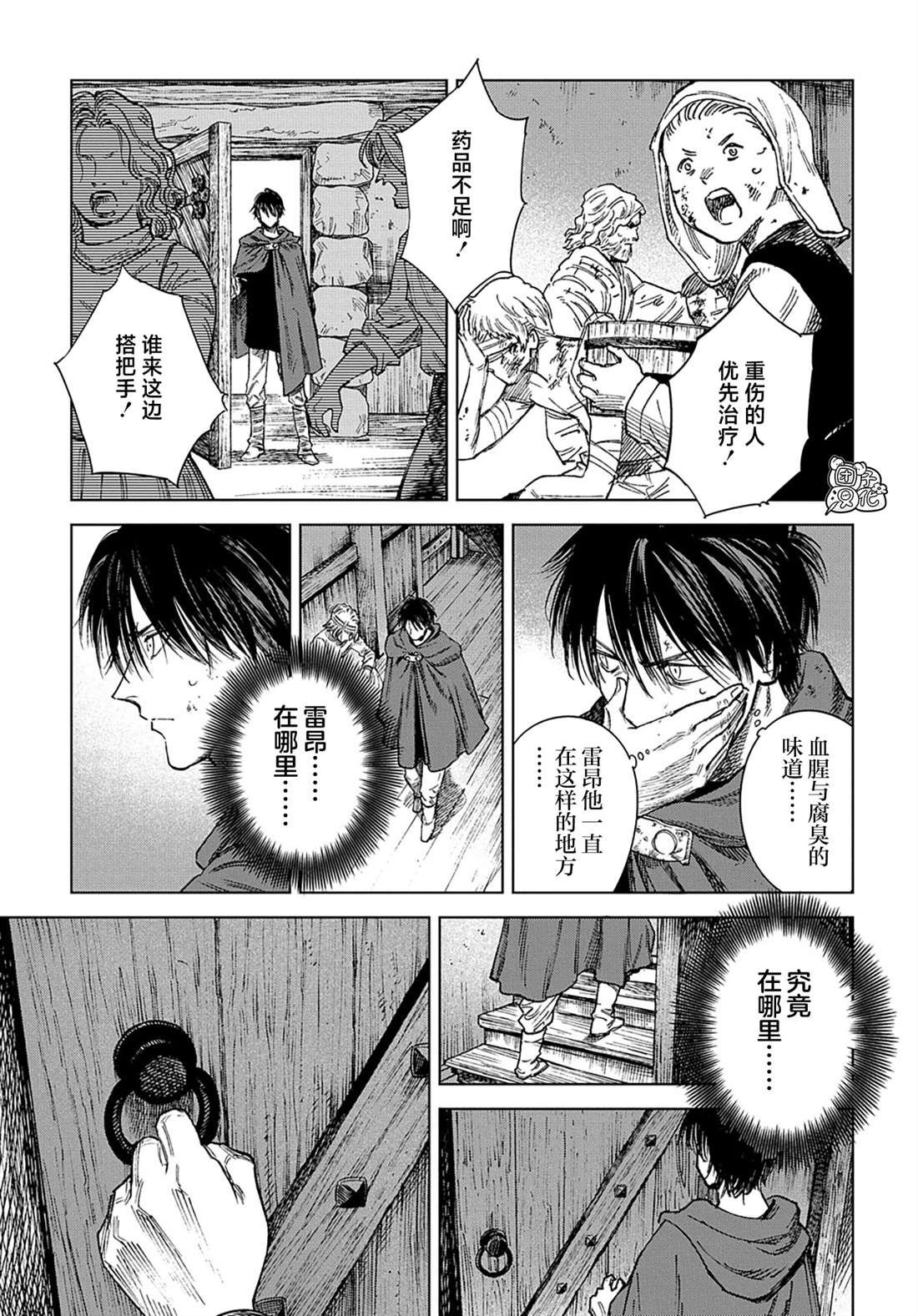 第31.1话